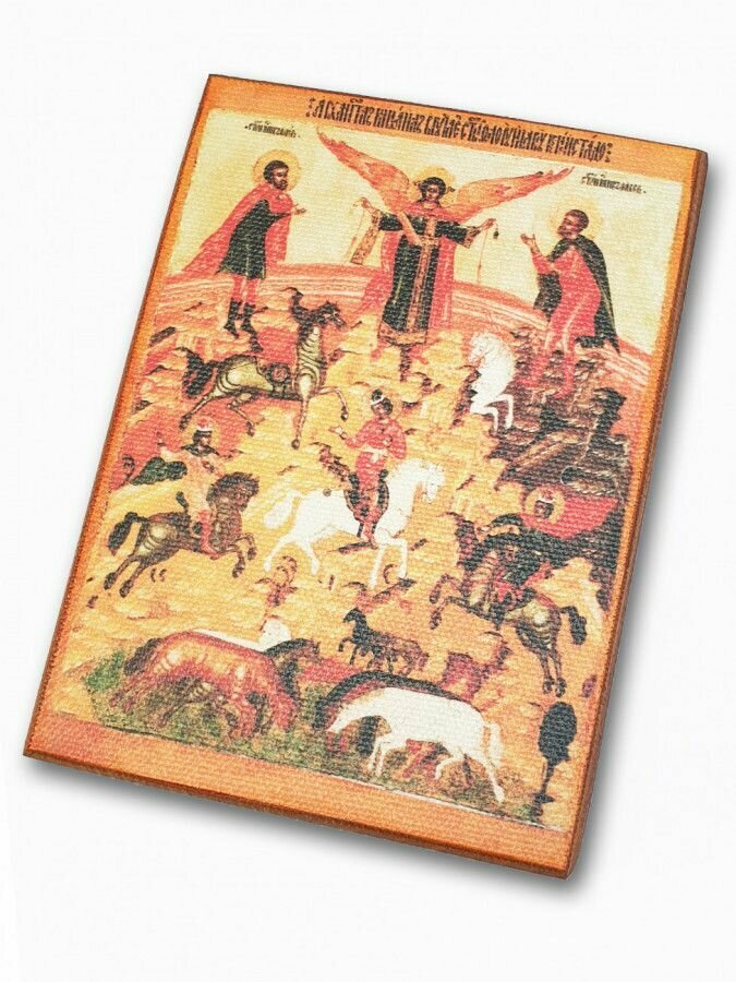 Икона Флор и Лавр Иллирийские, мученики, под старину, 15х17 см