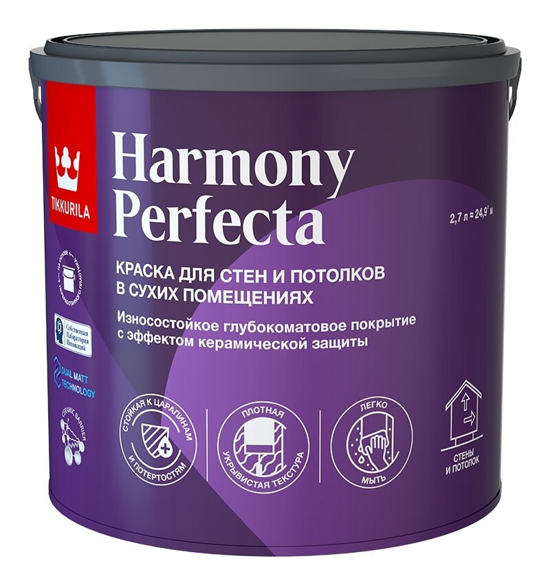 Краска интерьерная Tikkurila/Tikkivala HARMONY PERFECTA глубокоматовая база C 2,7 л
