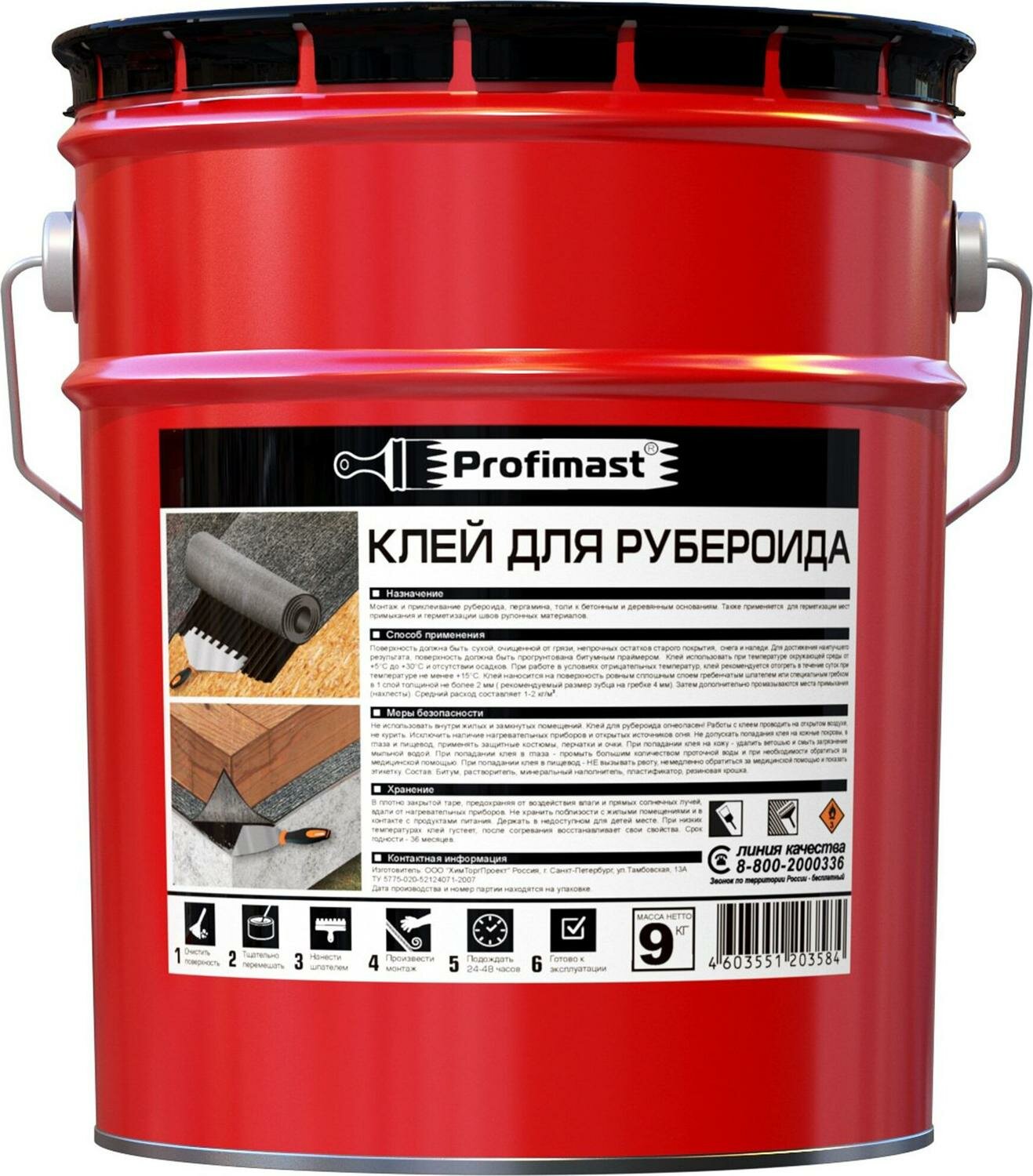 Клей для рубероида Profimast 10 л