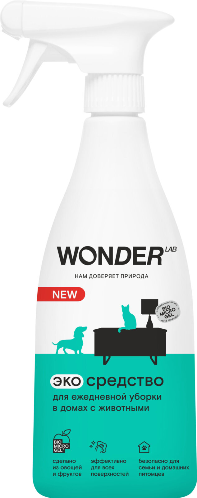 Универсальное чистящее средство для уборки дома WONDER LAB для мебели и любых поверхностей антипыль экологичное для удаления любых загрязнений 550 мл