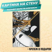 Картины для интерьера на холсте арт Искусство