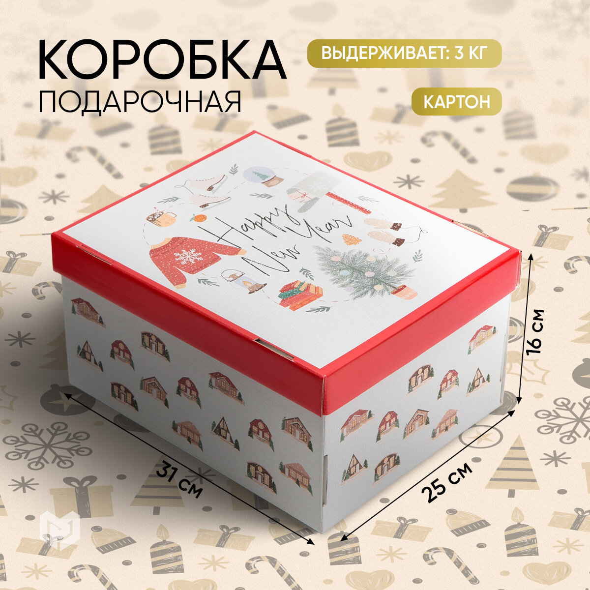 Складная коробка "хюгге" 312 х 256 х 161 см