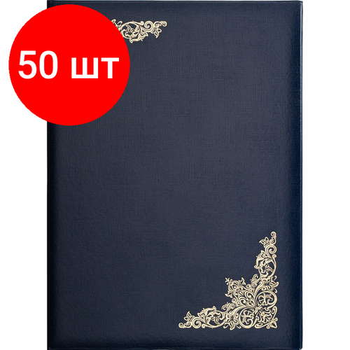 Комплект 50 штук, Папка адресная с виньеткой бумвинил с поролоном синяя папка адресная без тиснения бумвинил с поролоном синяя 1 шт