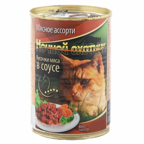 Ночной охотник Консервы для кошек мясное ассорти кусочки в соусе 20х415гр