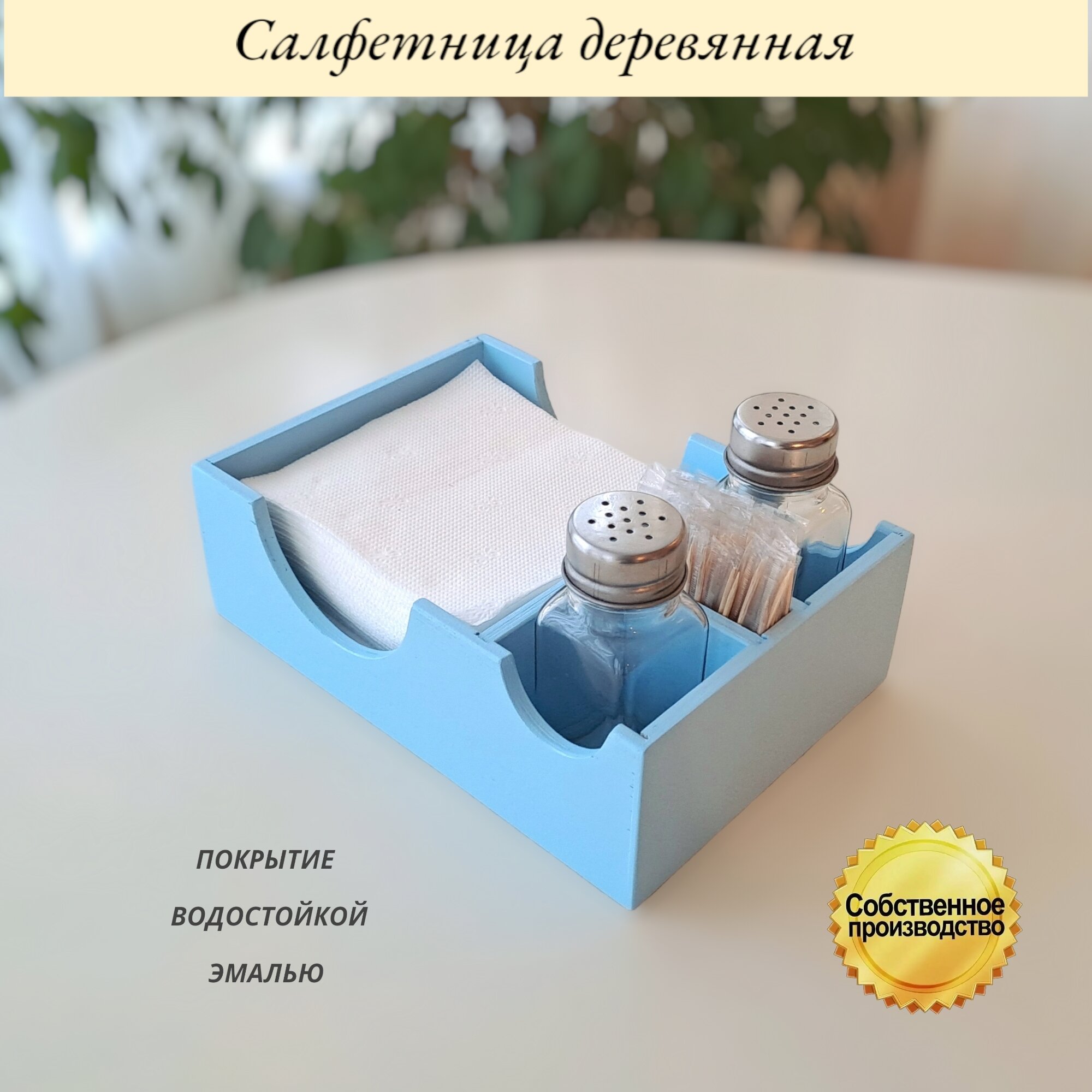 фото Салфетница деревянная