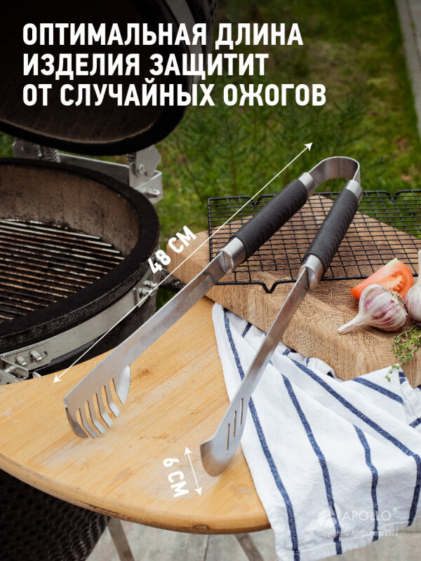 Щипцы для барбекю APOLLO "Ribeye" RBY-05 — фото 3