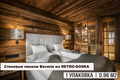 Изображение товара Стеновая панель Bavaria из RETRO-DOSKA для стен и потолков, амбарная доска, 0,96м²/уп, 800х120х9мм, 10шт
