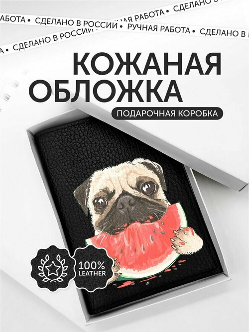 Обложка для паспорта , черный