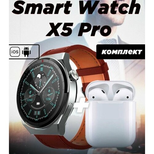 X5 Pro Smart Watch смарт часы круглые мужские женские наручные (серые) + наушники Pods 2 \ BUT-STORE