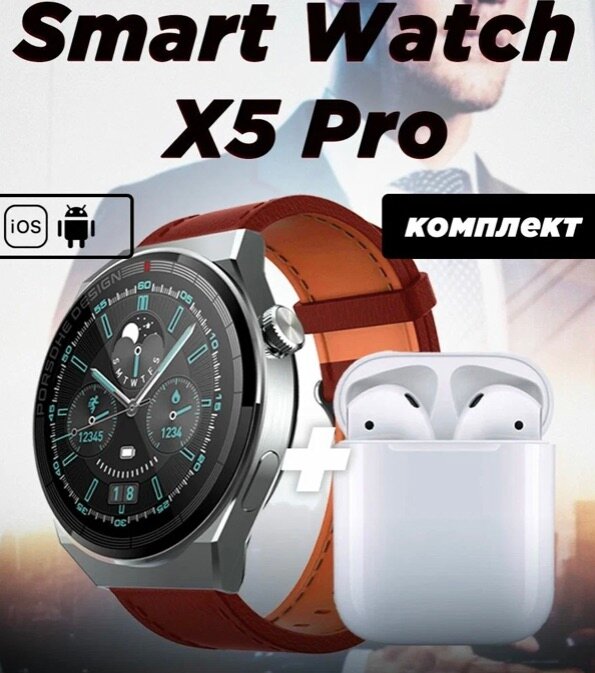 X5 Pro Smart Watch смарт часы круглые мужские женские наручные (серые) + наушники Pods 2