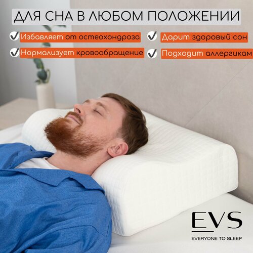 Подушка ортопедическая анатомическая для сна с эффектом памяти подушка 50х70 для взрослых