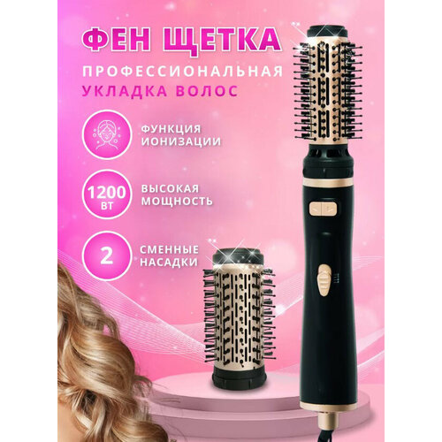 Профессиональный Фен-щетка с двумя насадкамисалонный Стайлертермощеткауход за волосамидомашнийдля салонадля завивки кудрей 262400₽