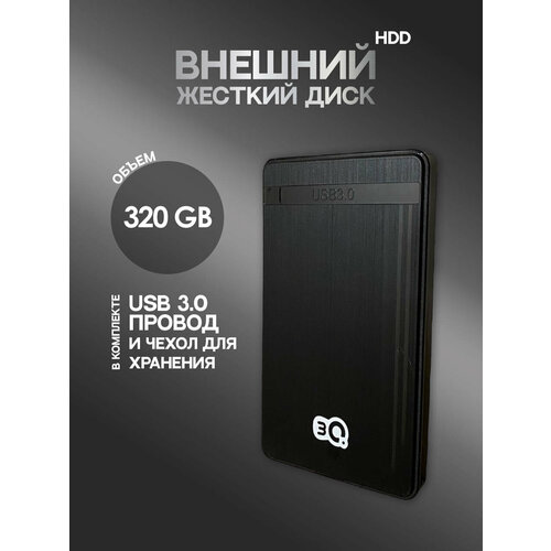 320 Гб Внешний Жесткий Диск 3Q Hdd