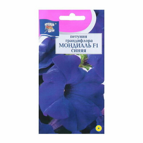 Семена цветов Петуния крупноцветковая Мондиаль, синяя, F1, в ампуле, 0.01г семена цветов петуния крупноцветковая мондиаль синяя f1 в ампуле 10 шт