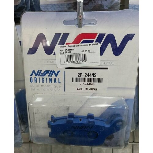 Колодки тормозные Nissin 2P-244NS