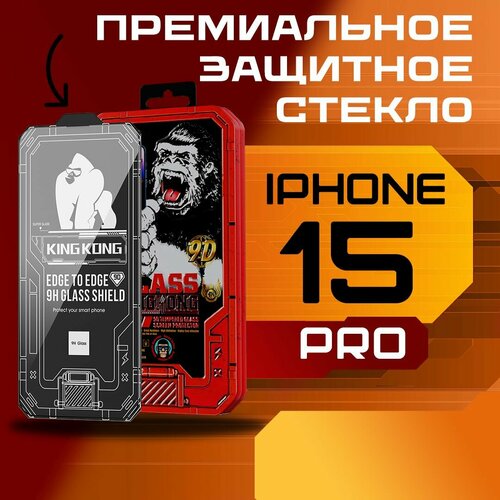 Защитное стекло для iPhone 15 Pro от Wekome - KingKong WTP-081