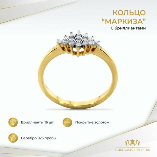 фото Кольцо, серебро, 925 проба, золочение, бриллиант, размер 19 ювелирия