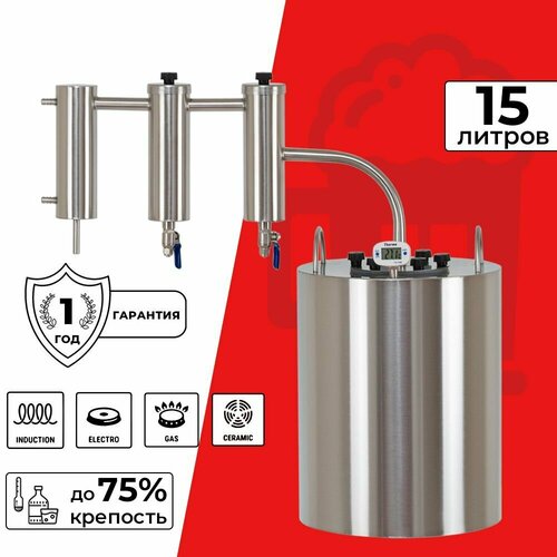 Самогонный аппарат 15 л Комсомолец про с двумя сухопарниками 11590₽