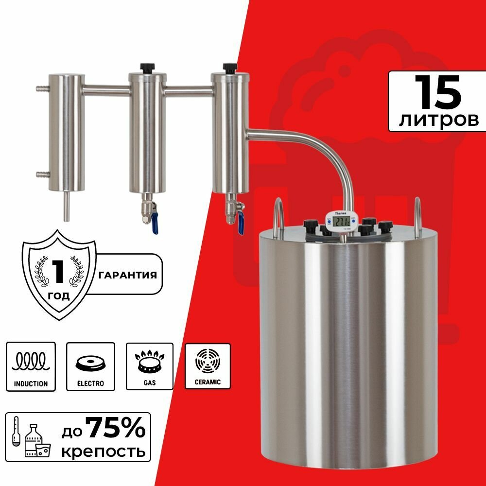Самогонный аппарат 15 л Комсомолец про с двумя сухопарниками