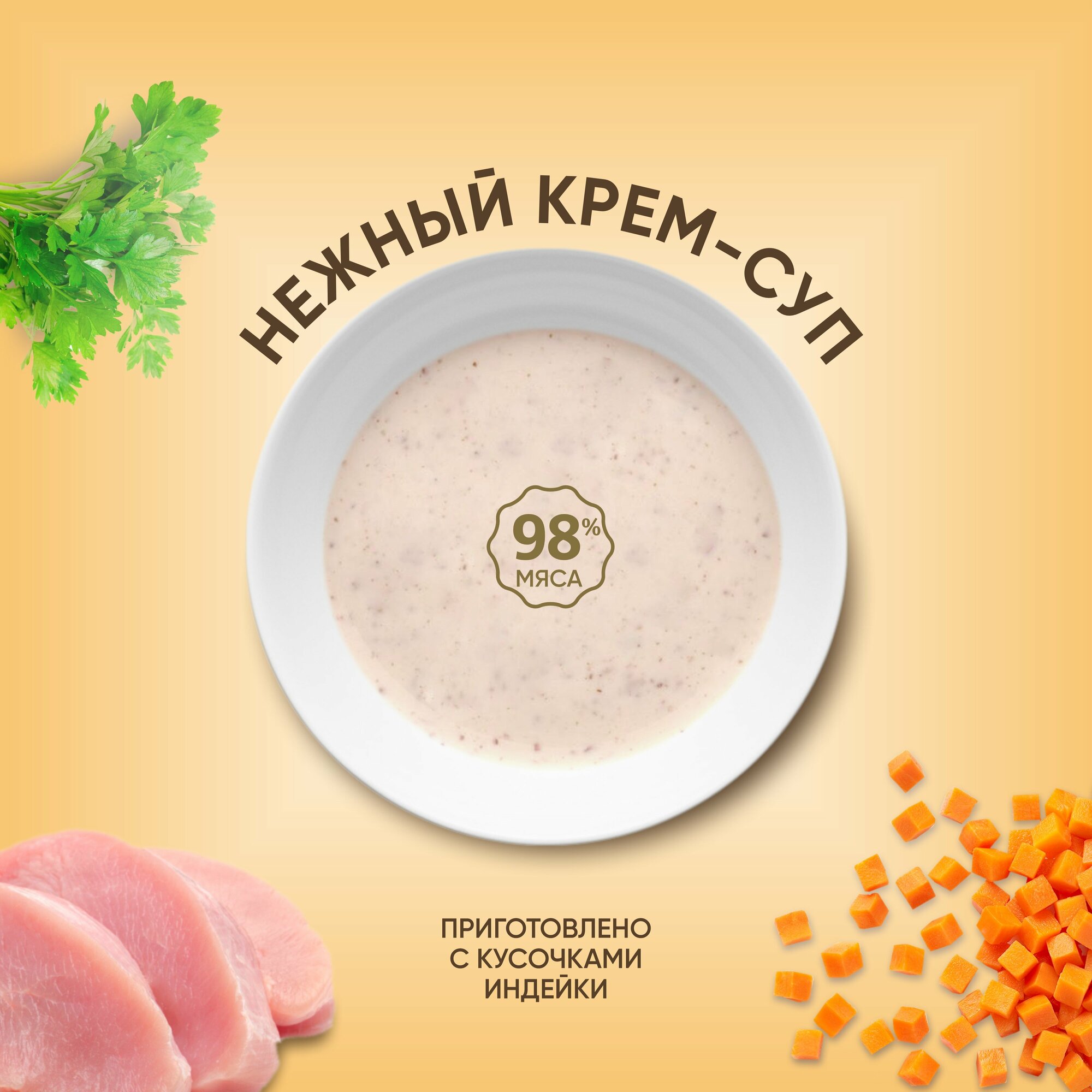 Лакомство для кошек TiTBiT Крем-суп с кусочками индейки, 10г х 4 шт. - фотография № 4