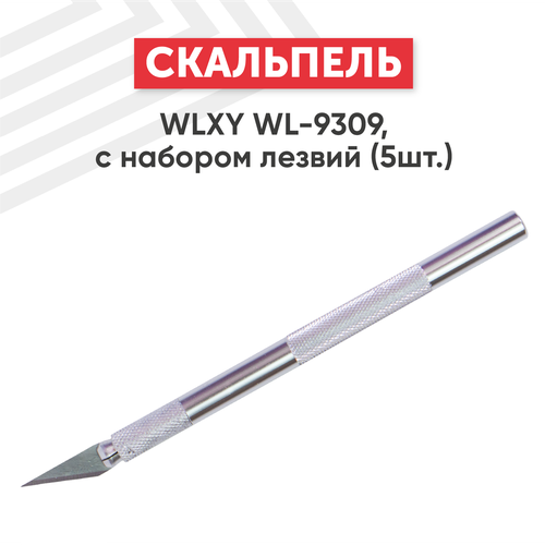 Нож канцелярский макетный (скальпель) WLXY WL-9309 для моделирования, резки бумаги, кожи, дерева с набором лезвий, 5шт.