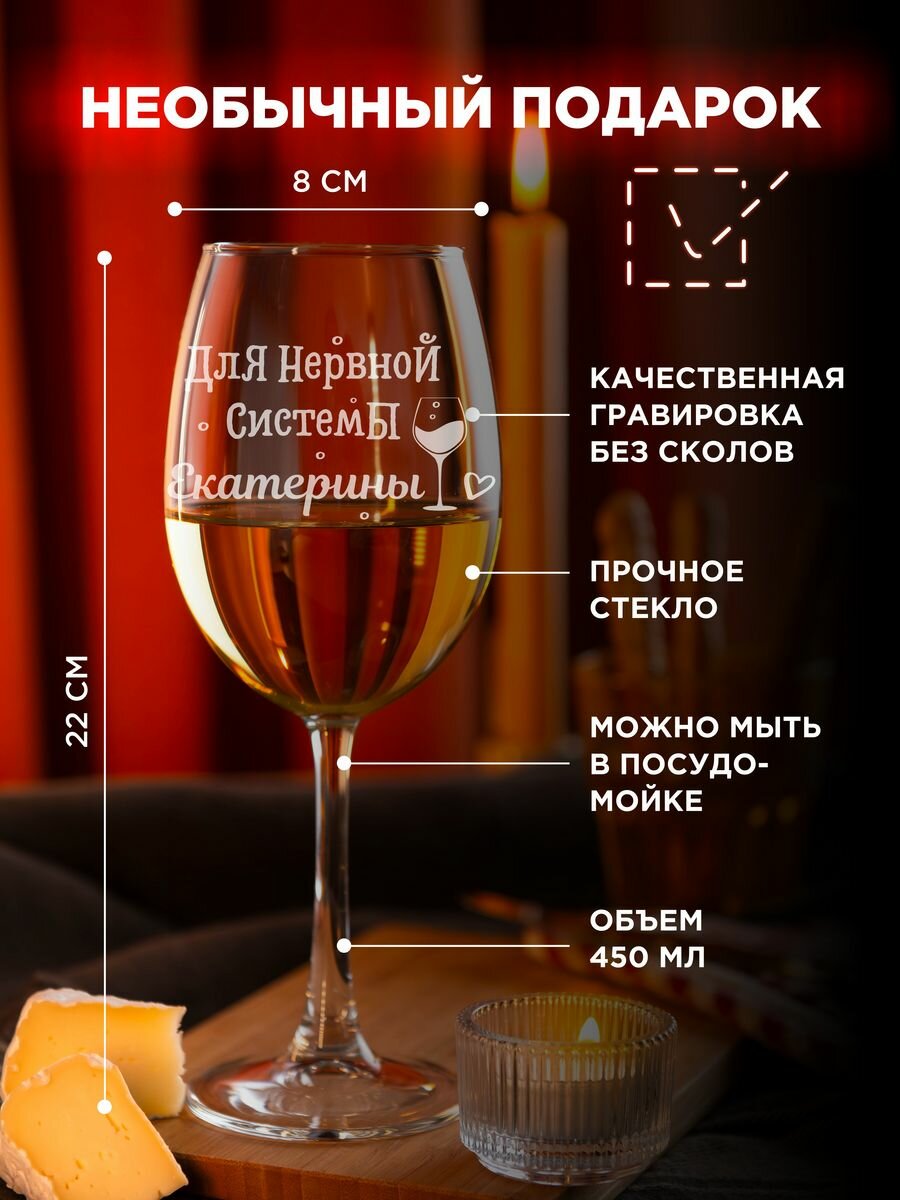 Именные подарки для нервной системы Екатерины — фото 1