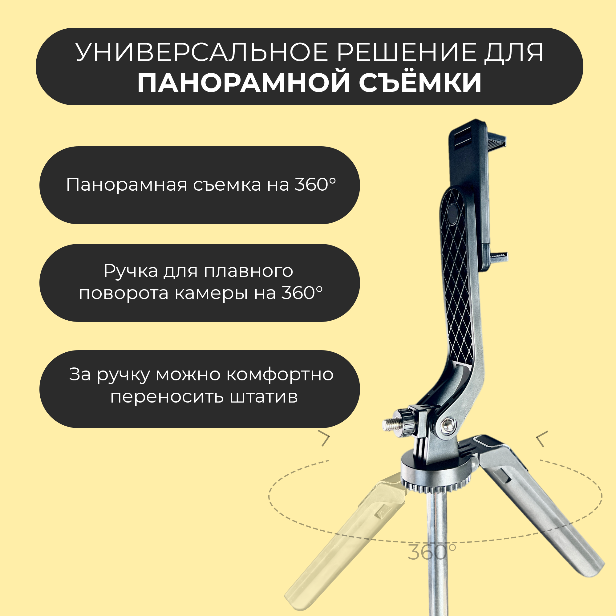 Монопод-квадропод WALKER WTR-80 180