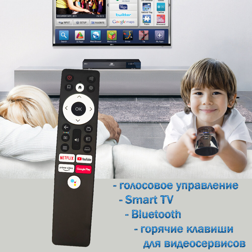 Пульт для телевизора Artel A55LU8500 с голосовым управлением, YouTube, Netflix, Prime video, Google Play