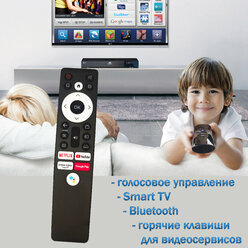 Пульт для телевизора Artel UA32H3200 с голосовым управлением, YouTube, Netflix, Prime video, Google Play