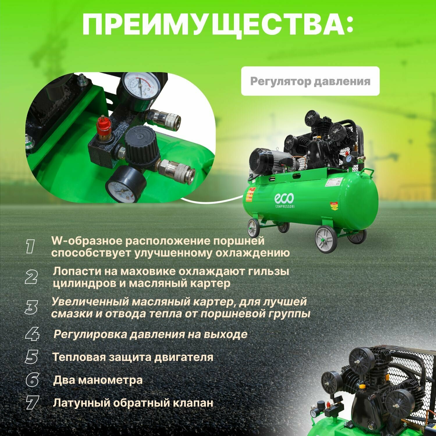 Компрессор масляный Eco AE-1005-2 100 л 3 кВт