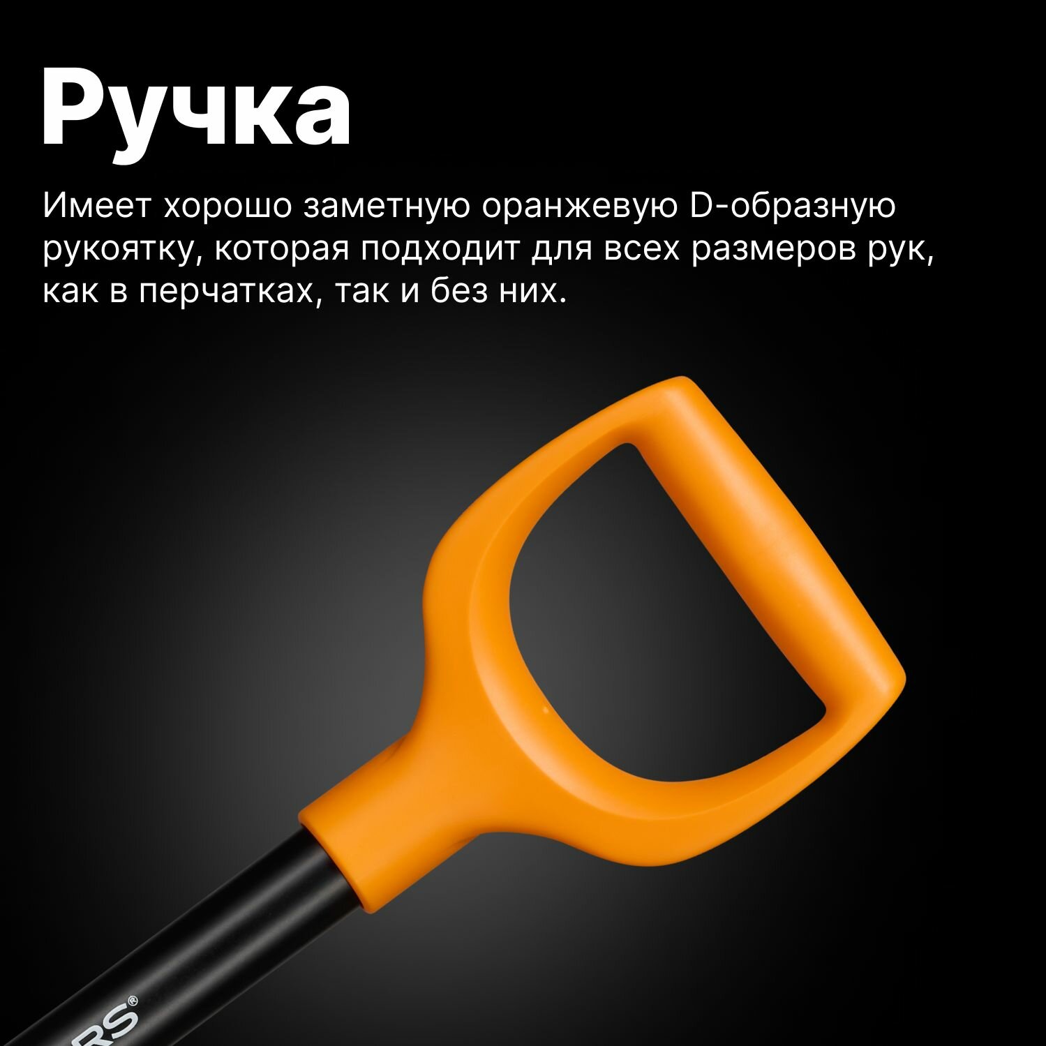 Лопата штыковая укороченная Solid FISKARS (1066715)