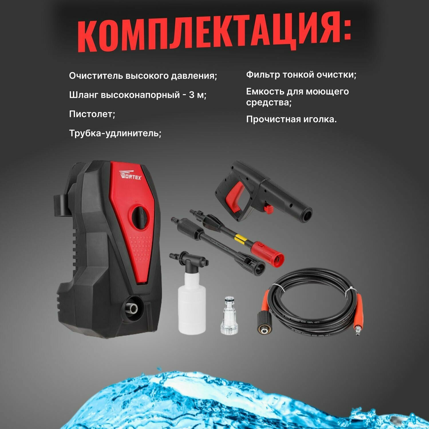 Мойка высокого давления WORTEX PW 1217 (PW121700025) — фото 6