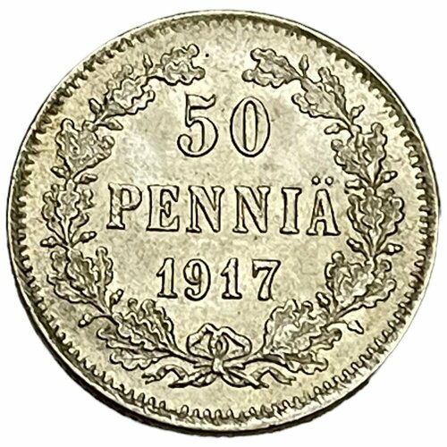 Российская империя, Финляндия 50 пенни 1917 г. (S) (Орёл в короне)