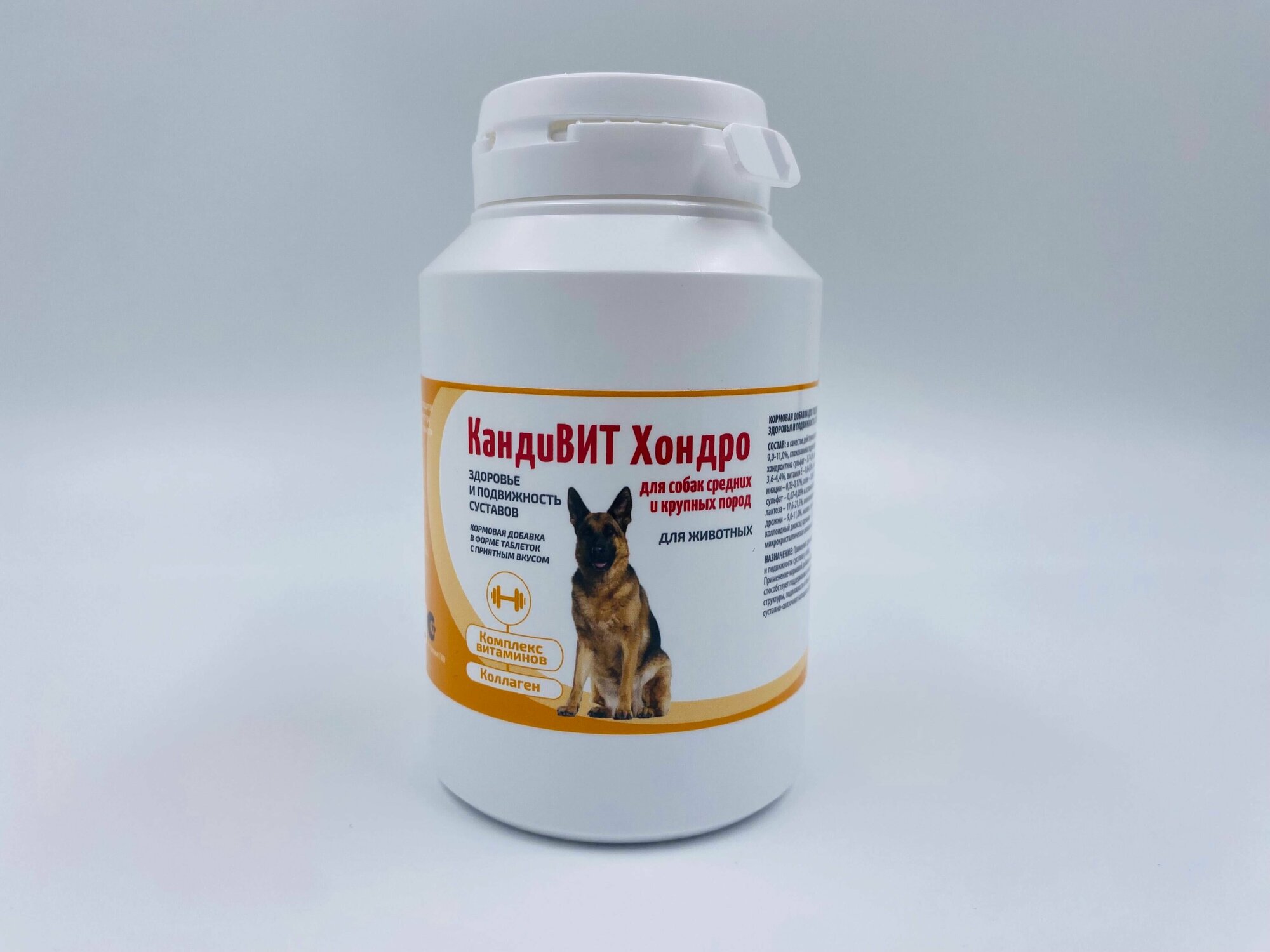 КандиВИТ Хондро макси для собак средних и крупных пород 50 табл.
