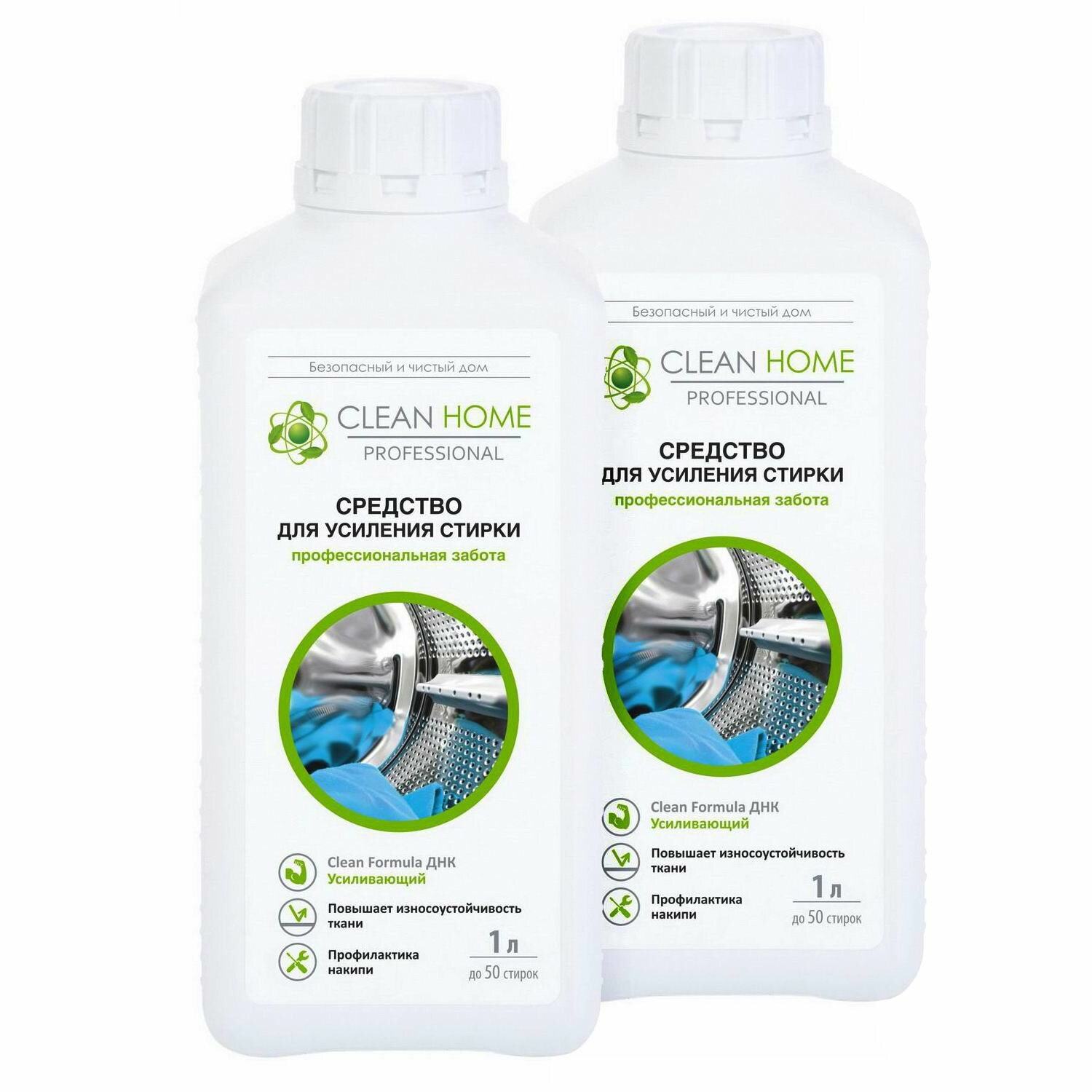 фото Средство для усиления стирки CLEAN HOME профессиональное 1л 2шт