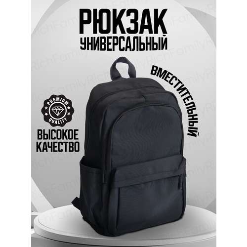 Рюкзак чёрный спортивный городской унисекс ( мужской женский)