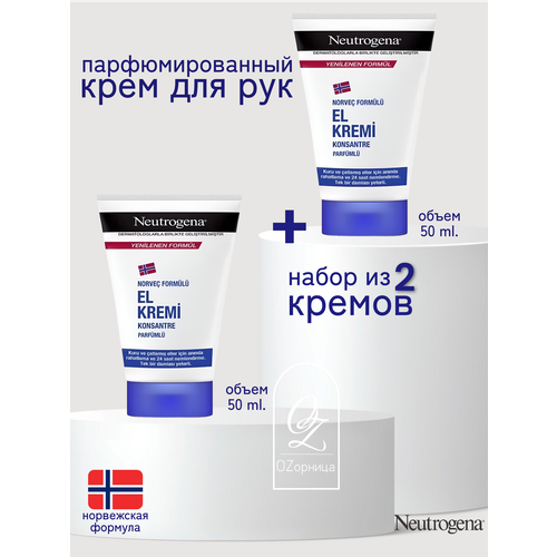 neutrogena норвежская формула крем для рук без запаха 50мл крем для рук с запахом 50 мл Neutrogena Норвежская формула Крем для рук с запахом, 50 мл (2 шт)