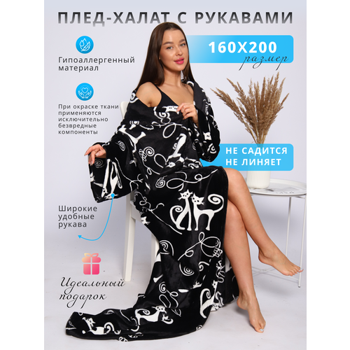 фото Плед с рукавами "черная кошка" newjama