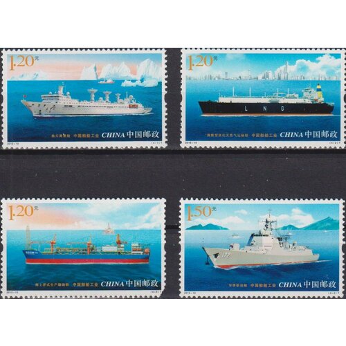 Почтовые марки Китай 2015г. Китайская судостроительная промышленность Корабли MNH почтовые марки китай 2015г западное озеро озеро mnh