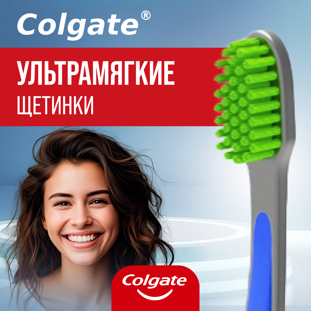 Зубная щетка Colgate мягкая Ultra Soft