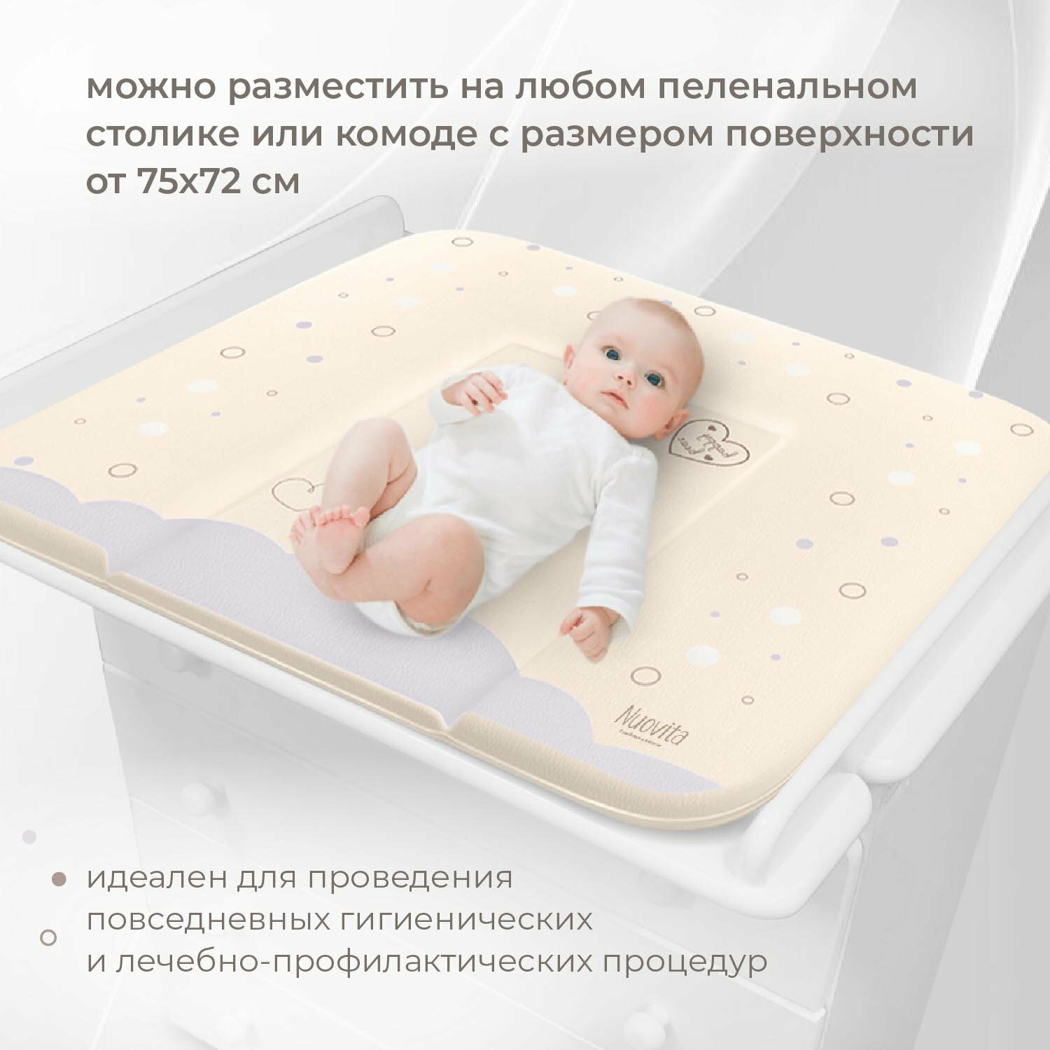 Nuovita Матрасик для пеленания мягкий CUTE BEAR, 820х720 мм, белый - фото №2