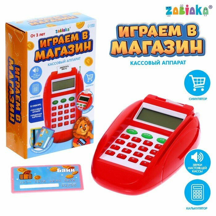 Касса с терминалом для банковских карт — купить по низкой цене на ...