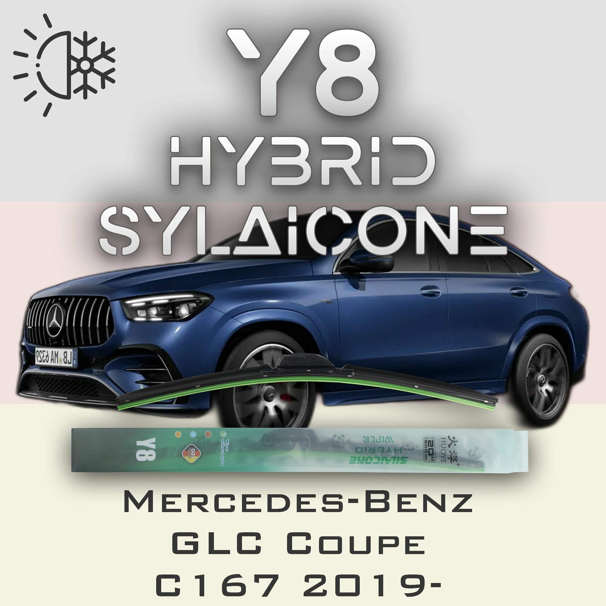 Комплект дворников 26" / 650 мм и 22" / 550 мм на Mercedes-Benz GLE Coupe C167 2019- Гибридных силиконовых щеток стеклоочистителя Y8 - MBTL1.1