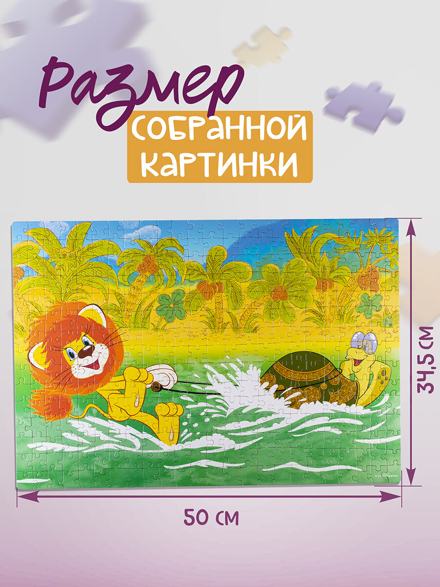 Мозаика "puzzle" 360 "Львенок и Черепаха" (73079) Степ Пазл - фото №5