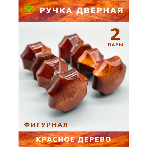 Ручка-кнопка деревянная дверная, красное дерево, 2 пары