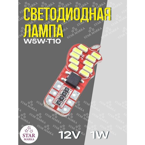 Лампа автомобильная Без цок 12v-20SMD-3014 Без поляр 219₽