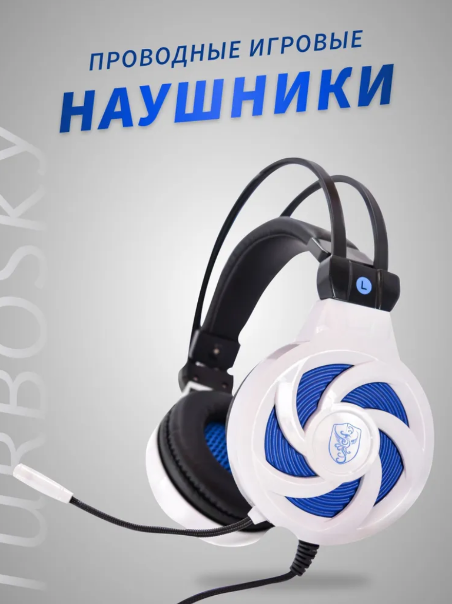 Наушники проводные TurboSky GH-05. Гарнитура TurboSky GH-05. Наушники накладные.