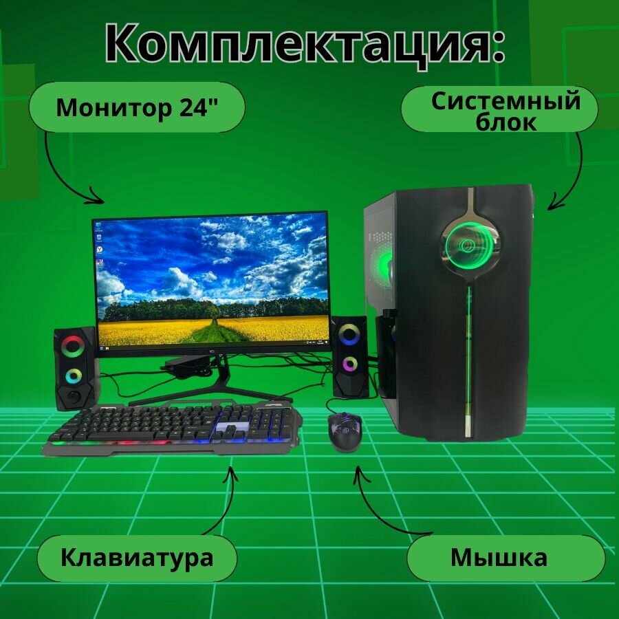 Игровой компьютер i7 /16GB/SSD-512/RX580-8GB/Монитор-24"