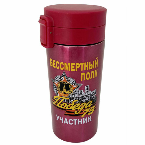 Термостакан 