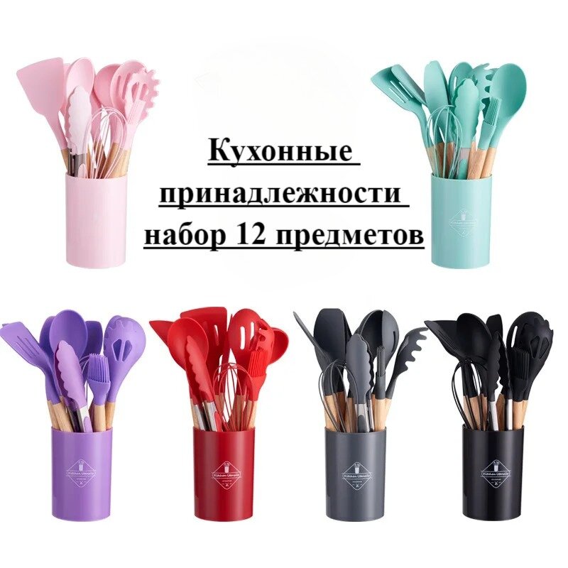 фото Кухонные принадлежности, набор 12 предметов, красный